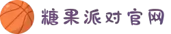 糖果派对官网-追求健康,你我一起成长